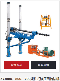 架柱式液壓鉆機(jī)如何換鉆桿？